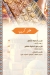El bait El soury menu Egypt 8