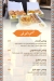 El bait El soury menu Egypt 9