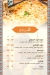 El bait El soury menu Egypt 10