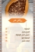 El bait El soury menu Egypt 13