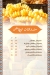 El bait El soury menu Egypt 1
