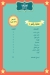 ElDomiaty Patisserie menu Egypt 1