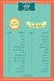 El Domiaty menu Egypt 5