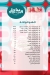 El Domiaty menu Egypt 11