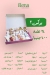 إيلينا كيك وحلويات مصر الخط الساخن