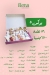 رقم إيلينا كيك وحلويات مصر
