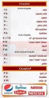 El kbeer menu prices