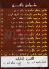 El Mataam El Araby egypt