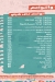 Elsayad Sweet menu Egypt 5