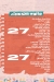 Elsayad Sweet menu Egypt 12