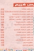 Elsayad Sweet delivery menu