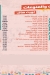Elsayad Sweet menu Egypt 2