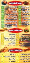 El shabrawy Arabia menu