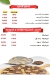 El shawaya menu Egypt 7