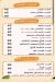 El shawaya online menu