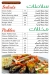 El Tabei El Domyati menu Egypt 7