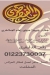 منيو امام الفطاطرى