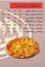منيو امام الفطاطرى مصر
