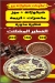 Emam menu prices