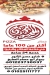 Emam menu Egypt 1