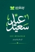 منيو امكاي