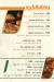 Enb Bait El Kabab online menu