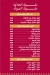 Essam El Serady menu