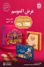 Essam El Serady menu Egypt