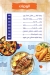 Estredia menu Egypt 4