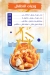 Estredia menu Egypt 5