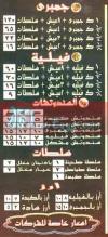 Kebdet Etman menu