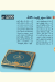 Etoile Patisserie menu Egypt 3