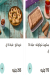 Exception Pastry menu Egypt 7