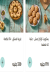 Exception Pastry menu Egypt 11