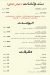 Fahm w Lahab menu