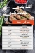 Fahma menu Egypt 4