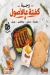 Fahma delivery