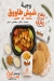Fahma delivery menu