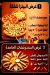 فهمي مصر
