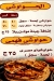 فهمي منيو