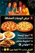 أسعار فهمي مصر