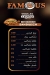 منيو فيموس برجر مصر