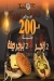 فيموس برجر منيو