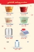 Fanshy menu Egypt 3