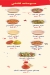 Fanshy menu Egypt 1