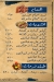 منيو فرحات
