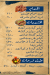 Farahat menu