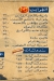 منيو فرحات مصر