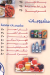 Farahat delivery menu