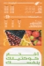 Farghaly juice fruits menu Egypt